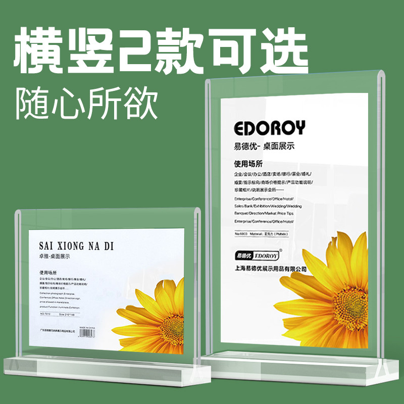 a4亚克力台卡架商品介绍展示牌桌牌水晶台签透明台牌水牌桌面立牌