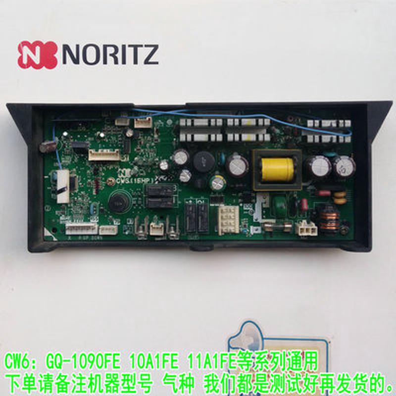 原厂能率燃气热水器电脑板CW6-A CW7主板DKO DFI恒温机控制板配件