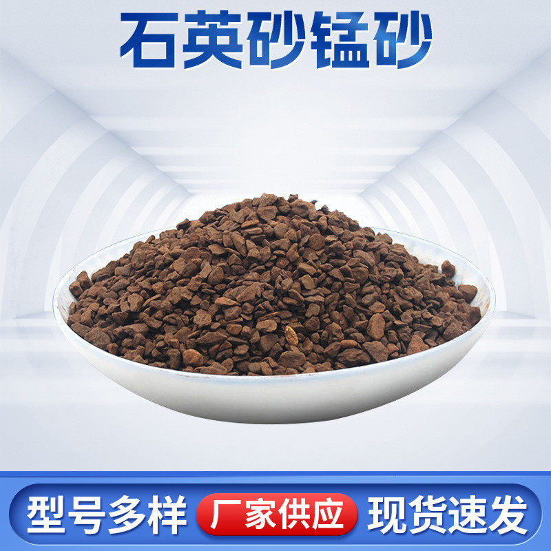 厂家现货石英砂锰砂35%含量水过滤处理专用锰砂去除铁离子,畜牧/养殖物资,特种养殖设备,淘宝优惠券,粉丝福利购,淘宝优惠卷