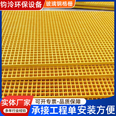洗车房地格栅玻璃钢格栅光伏走道板养殖排水网格板鸽舍地网漏粪板