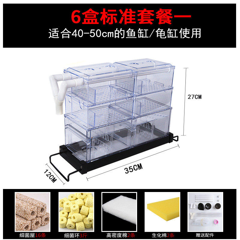 鱼缸上滤滴滤盒滴流盒过滤箱水循环净水系统增过滤盒上过滤氧外置