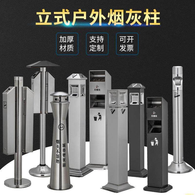 商场立式烟蒂柱不锈钢灭烟桶户外吸烟区烟灰缸室外落地灭烟垃圾桶