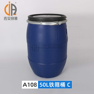 现货供应50l有60l升法兰桶50kg化工桶大口塑料桶耳手提铁箍桶