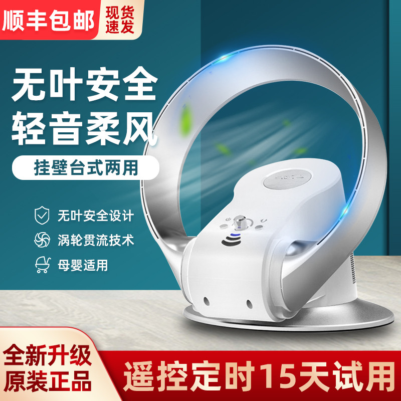 SK电风扇家用无扇叶台式壁挂两用静音遥控定时小型摇头落地扇宿舍