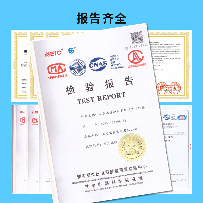 热销xrnt1荣高压控限流熔断器10/12/24/35kv/6.3a-200a变压器用保