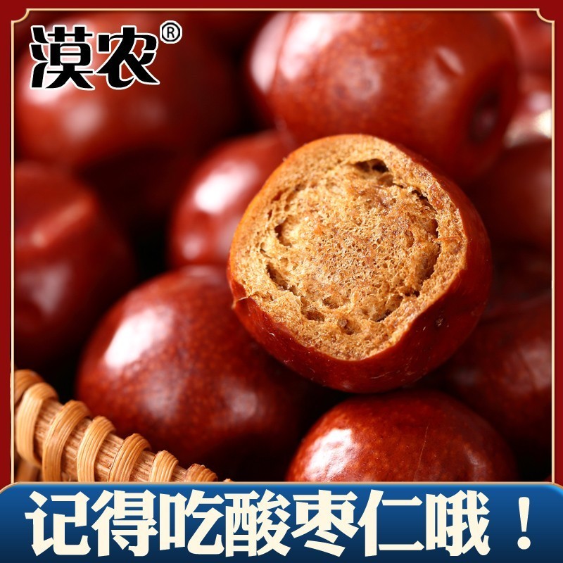 酸枣新疆野生酸枣孕妇零食沙枣酸枣粒2斤包邮可搭配酸枣仁