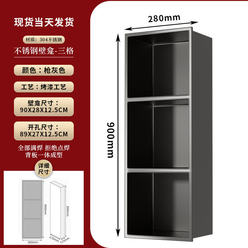 L!不锈钢壁龛卫生间浴室金属不锈钢墙柜隔板嵌入式成品置物架电视