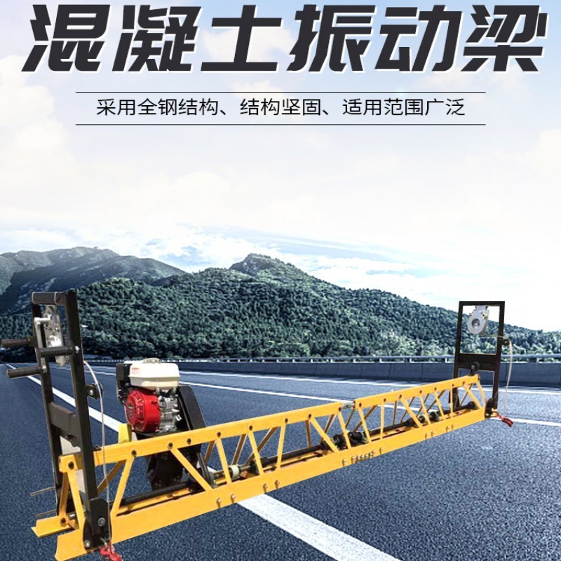 热销混凝土路面整平机电动液压自动行走自由组合框架式摊铺机振动