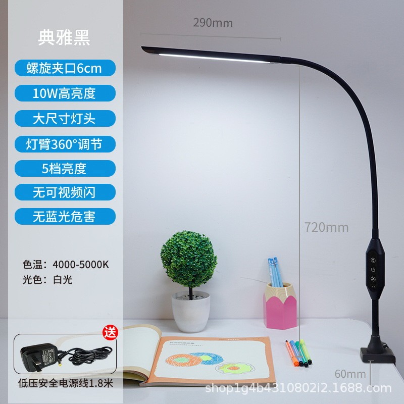 led护眼夹式台灯学习专用学生宿舍儿童长臂阅读书桌卧室床头台灯