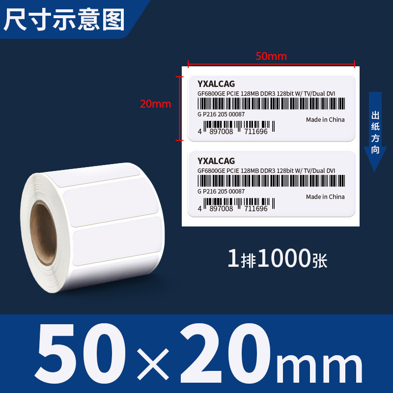 耐高温标签纸25*15*10*5电路板pi不干胶smt铝板喷漆陶瓷回流焊pcb