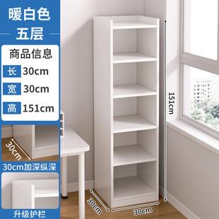 书架置物架落地简易家用多层客厅柜子储物柜窄柜小书缝靠墙边收纳