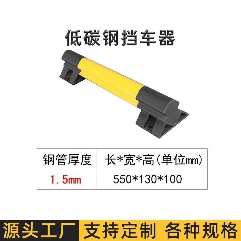 碳钢挡车杆不锈钢管停车位挡车器防撞杆汽车轮限位器车阻止退器器