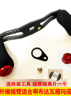 轻量a牌d牌s牌水滴轮渔轮106mm加长握碳素碳纤维摇臂eva弯曲丸