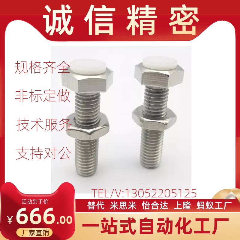 调整螺栓 LVBM/LVFBM16 20 24 30 通孔限位螺丝细牙调节螺丝PAX02