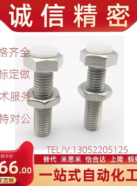 PSST8-20调整块防撞头压块缓冲器胶头止动螺丝