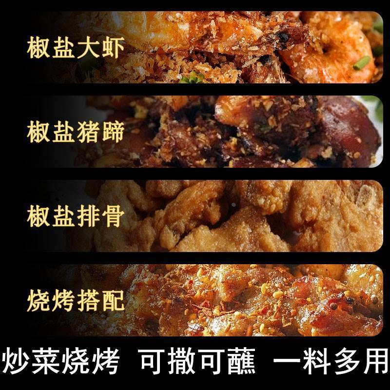冯氏云蒜香椒盐粉 南尝商用烧烤调味料 脆皮五花肉排骨腌料家用撒