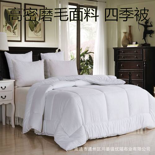 酒店hotel床上用品被芯棉被春秋被子水洗化纤被芯棉麻被厂家批发