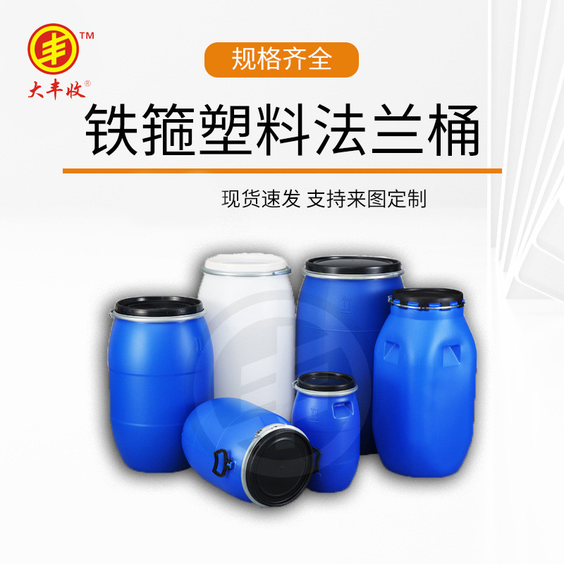 加厚摔不破200l带铁箍法兰桶60升化工塑料桶160泔水桶发酵公斤