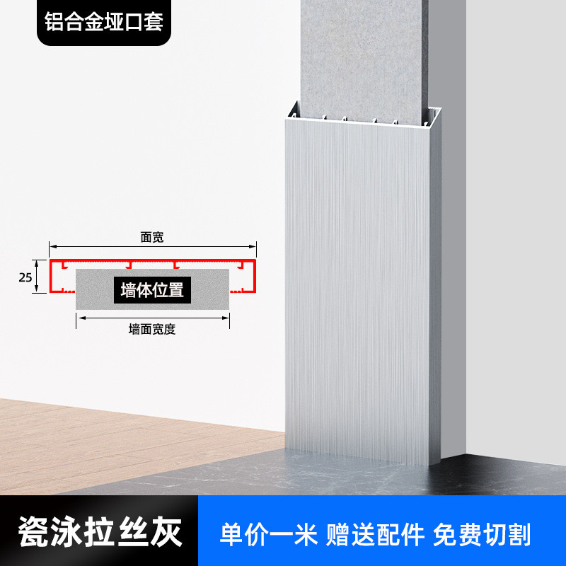 铝合金一体成型哑口套阳台无缝极窄门套线垭口套双包套包边门窗套