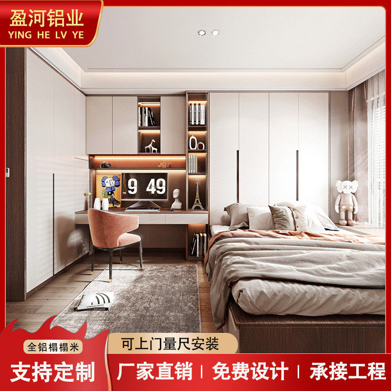 全铝家具定制现代衣柜小户型卧室收纳柜书桌一体铝合金家用榻榻米