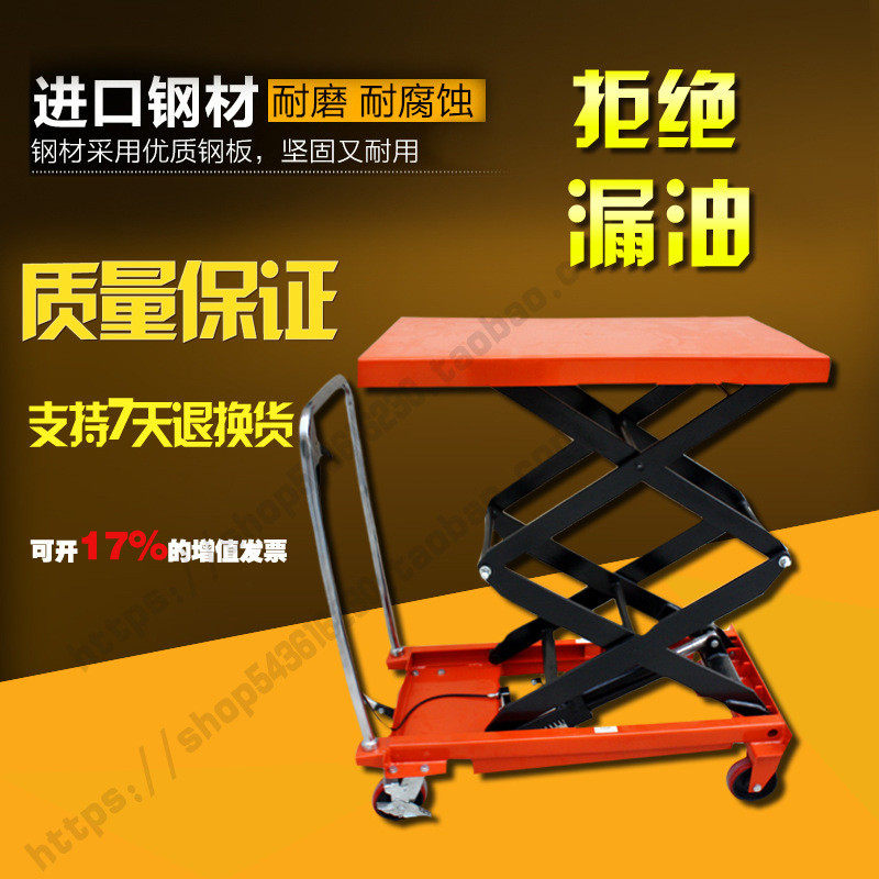 手动平台车液压移动升降平台液压模具手推小型台车装卸平板500kg