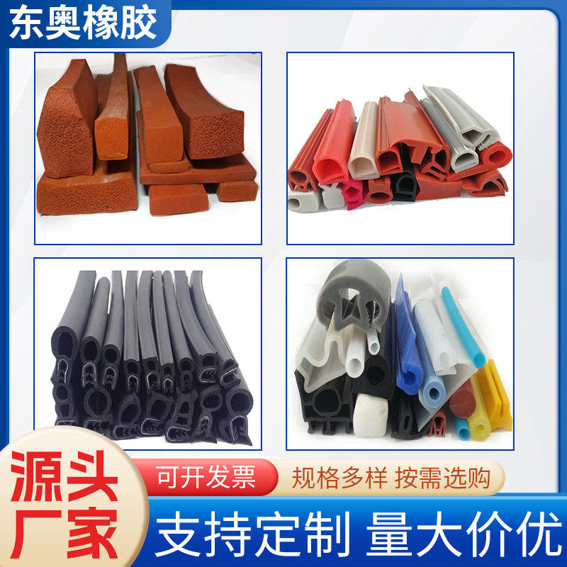 厂家供应硅胶条发泡大型硅胶发泡异性胶条硅胶耐高低温密封条,橡塑材料及制品,PE板,淘宝优惠券,粉丝福利购,淘宝优惠卷