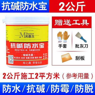 2f白漆天花板欧式填补墙贴补洞潮湿墙壁老房子发霉地板掉皮膏粉墙