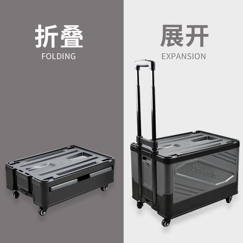 汽车后备箱储物箱车载收纳箱便携式户外露营小推车拖车拉杆带滚轮