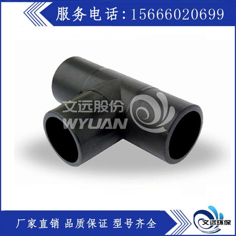 【pe热熔管件】dn20-dn1200各种规格齐全口径山东直发