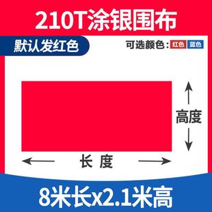 帐篷围布顶布防雨布涂银布挡雨车棚布婚庆喜棚加厚布遮阳防晒新品