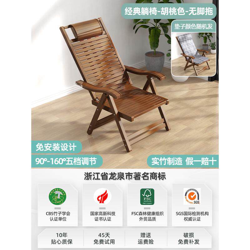 躺椅午休折叠凉椅休闲单人午睡椅竹子摇摇椅成人懒人逍遥老人专用