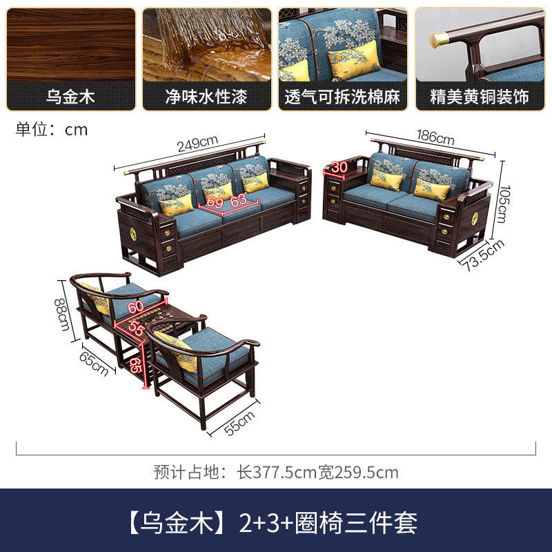 乌金木新中式实木沙发红木贵妃转角带储物原木客厅中式全实木现代