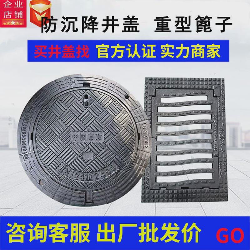 定制球墨铸铁井盖重型雨水口篦子logo沉降井盖生产厂家改字加防