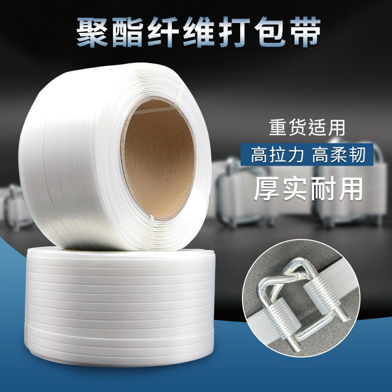 聚酯纤维打带捆扎装带手工捆绑带回形打扣13 16 19 25 32mm