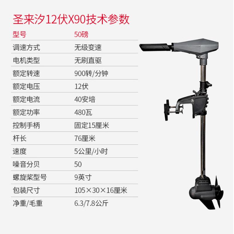 圣来汐无刷橡皮艇大功率推进器冲锋舟电动挂桨机船外机马达螺旋桨