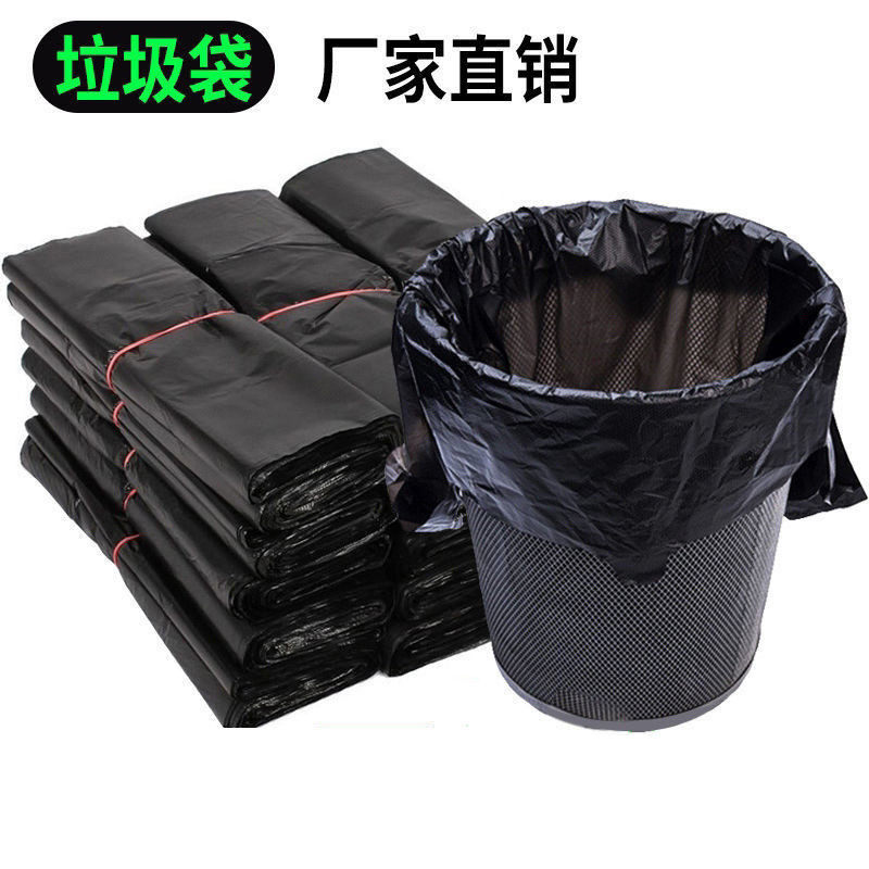 垃圾袋办公室手提式大号加厚黑色收纳大容量家用水桶塑料袋