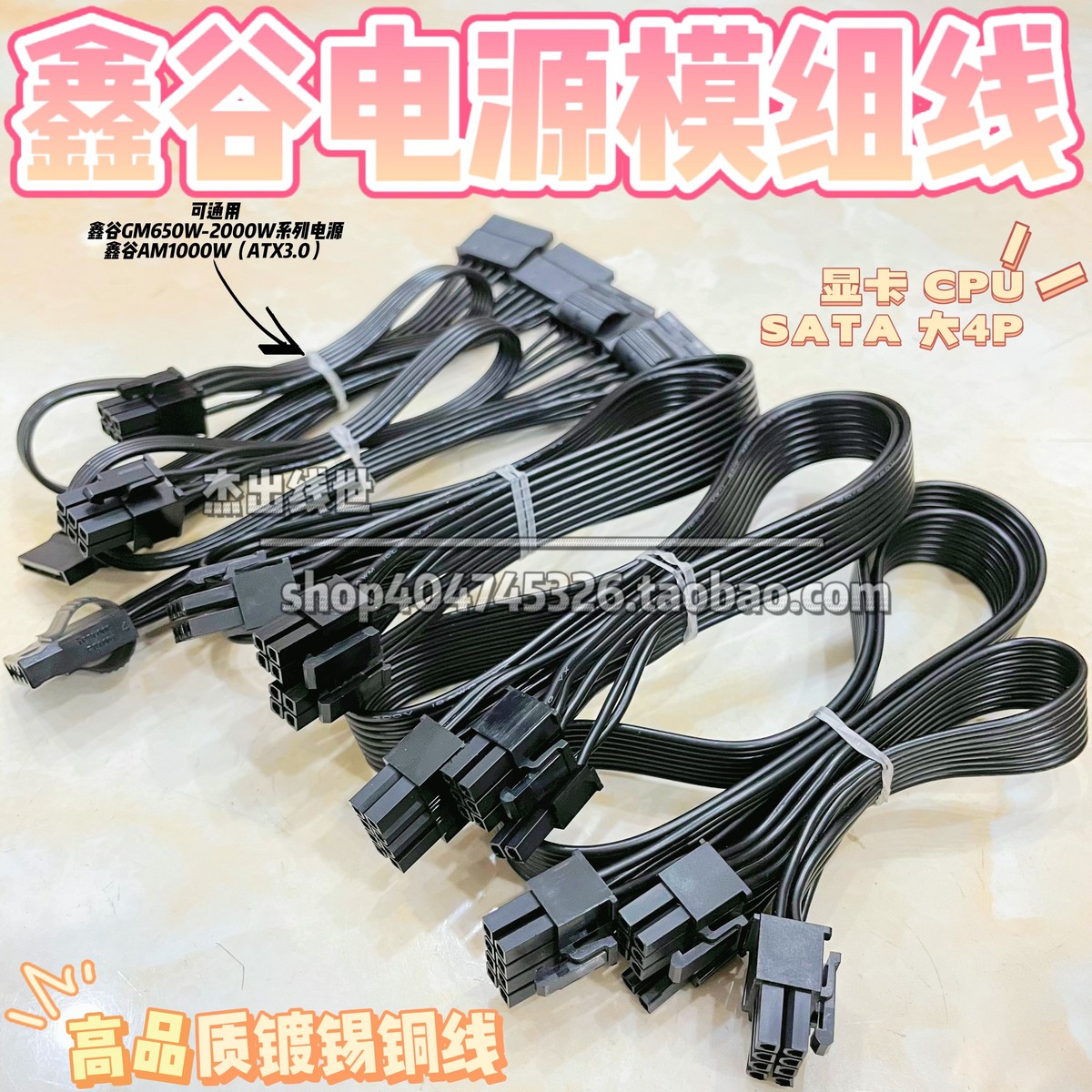 鑫谷电源模组线GM650 GM750 GM850 1000W 1250W显卡CPU硬盘SATA线