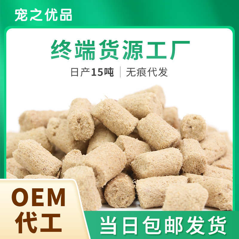 宠之优品宠物骨肉主食冻干生全价零食磨牙猫狗通用主粮无谷全期