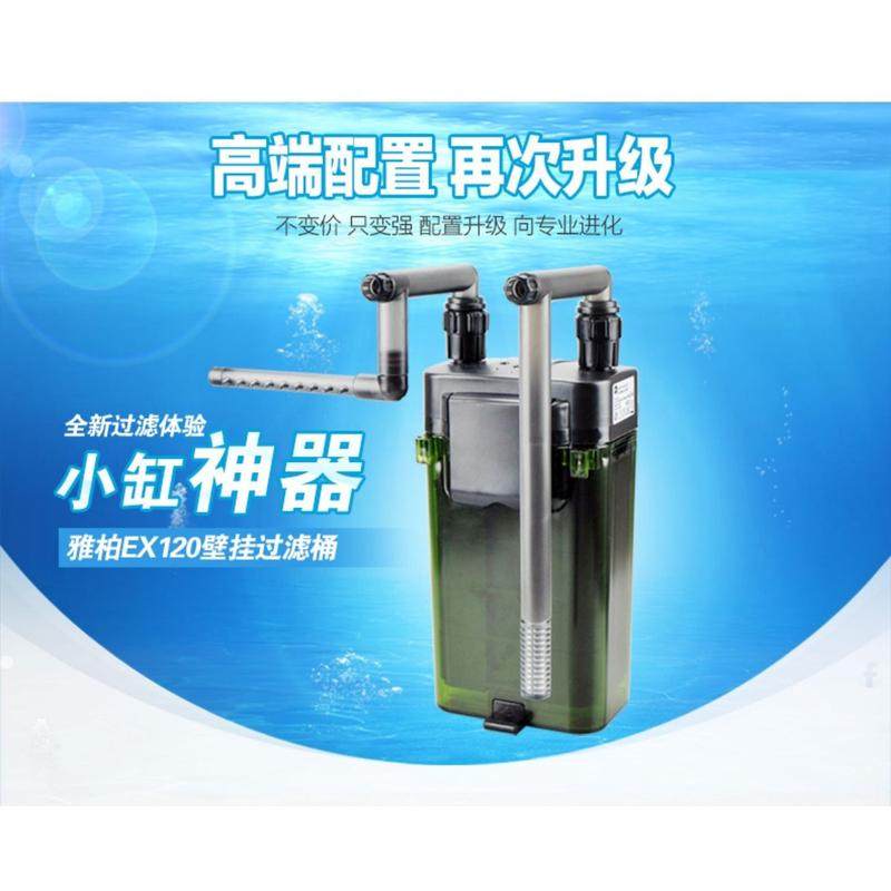 台湾雅柏UP120小型鱼草缸EX120静音外置壁挂过滤桶雅柏过滤器