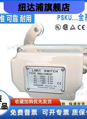 安川限位行程开关PSKU-110R25C PSKO-020BO PSKO-110B PSKU-110DH