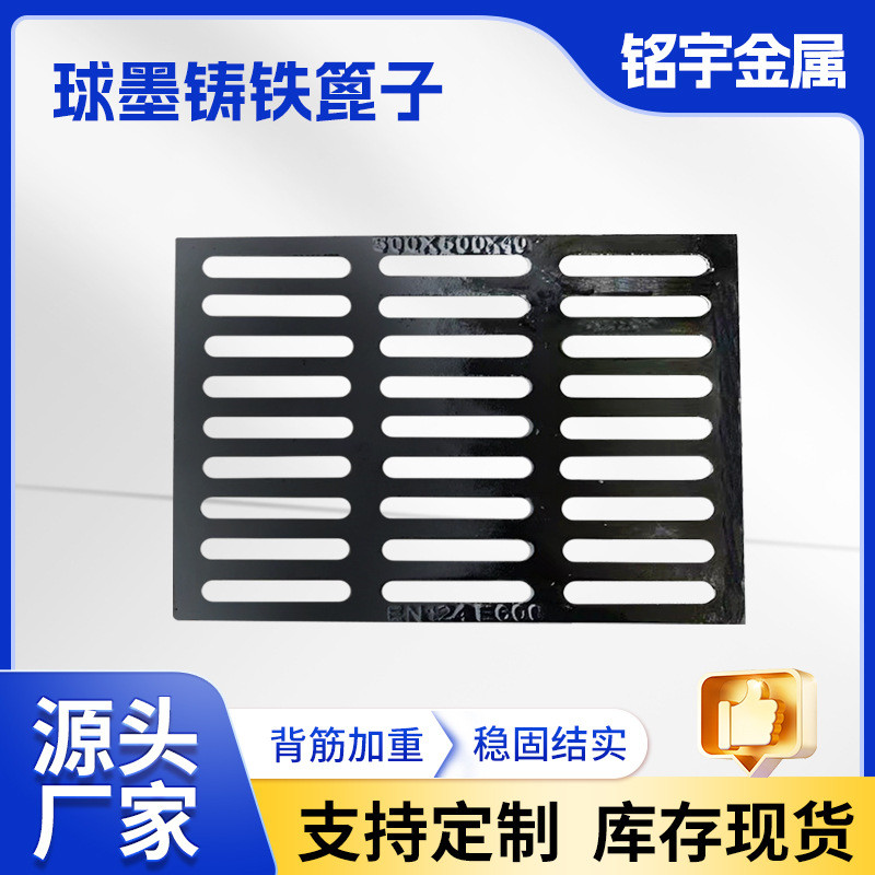 热销排水雨水篦子400*600c250隧道下水道沟盖板一体式篦子截沟横