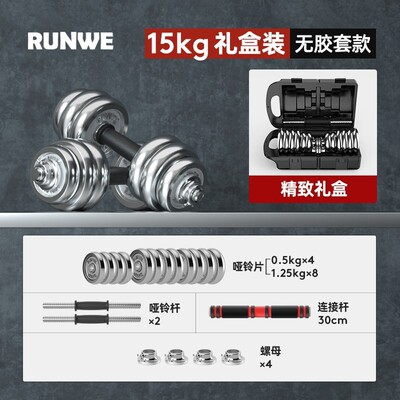 哑铃男士健身家用实心电镀纯铁20公斤杠铃30kg可调节重量器材