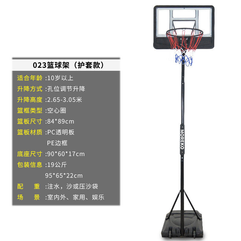 儿童篮球可调节高度家用可移动成人篮球架室内户外moreko框架