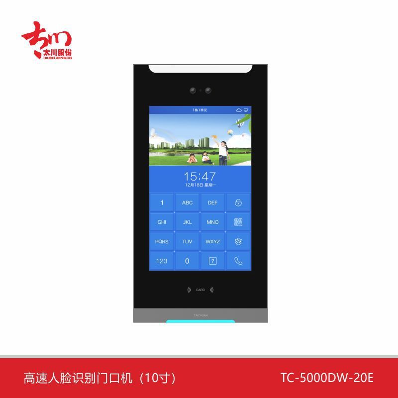 10寸楼宇对讲高速人脸门口机远程开锁智能门禁云对讲视频监控20E