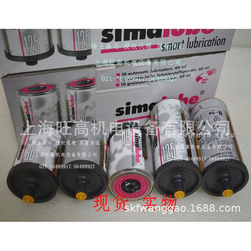 热销现货瑞士simalubesl14-250ml小保姆自动注油器sl10-125加油杯