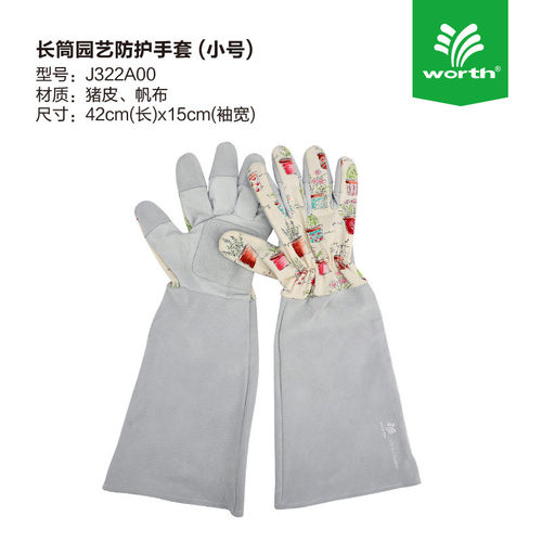 沃手套园艺手套加厚防刺防扎种花施玫瑰月季灌木园艺修剪手套