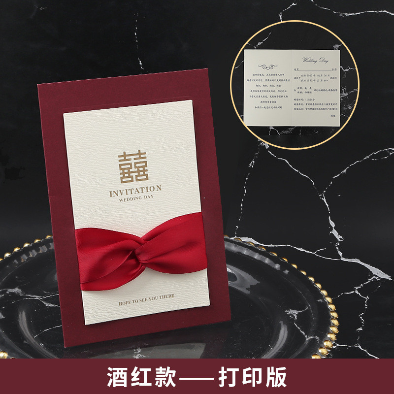 新款请柬纸质喜帖婚礼请帖结婚小众邀请函感大气创意简约