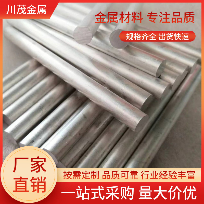 we43镁合金小棒料直径镁稀土合金棒φ10*1000厂家库存