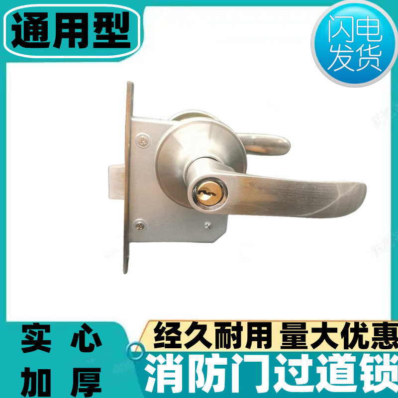 安恒通通道过道锁防火门门锁改装加带钥匙带锁体防火门锁通用型