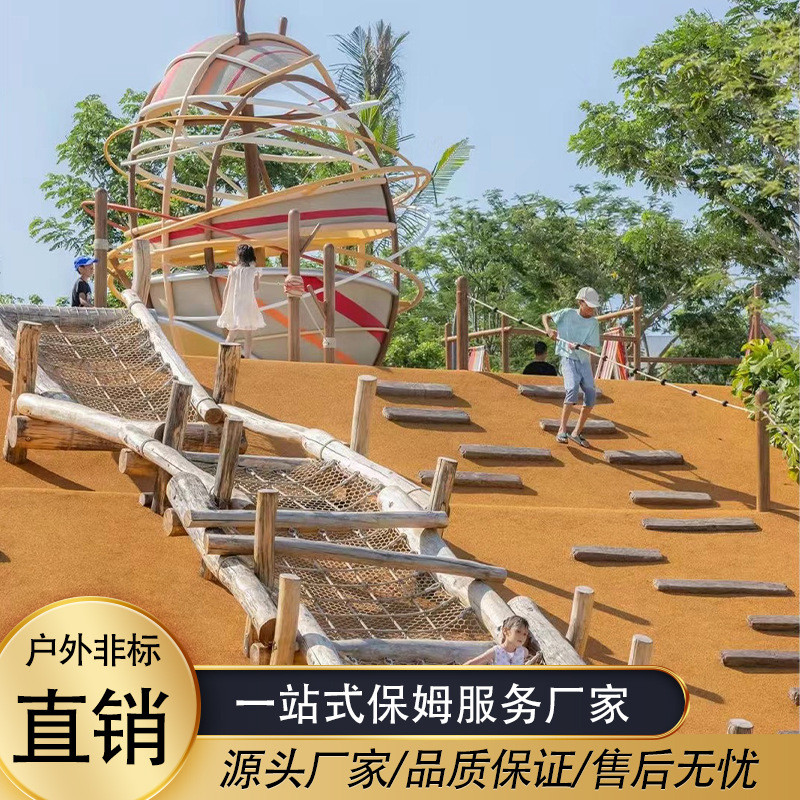 幼儿园木质滑梯室外组合大型设备儿童户外游乐木质荡桥拓展攀爬架